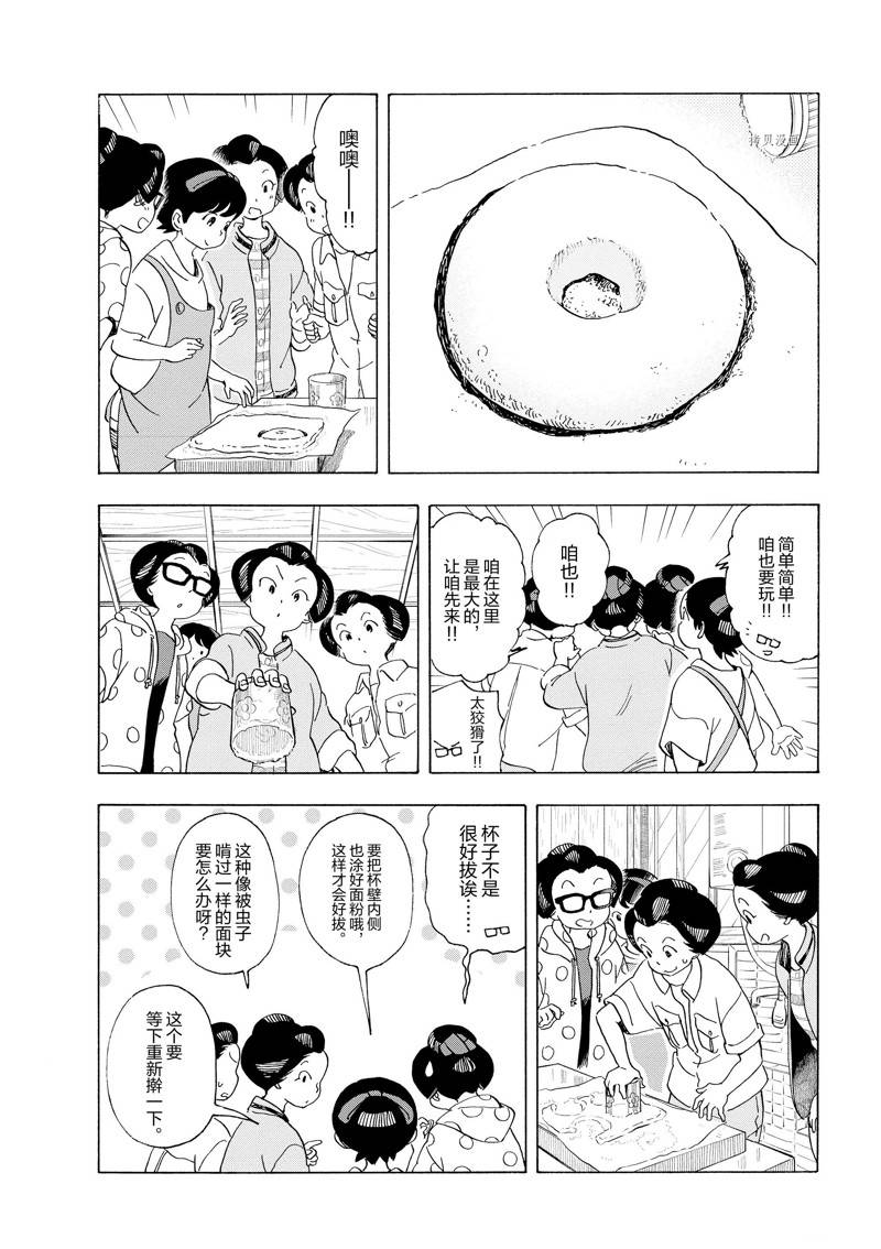 《舞伎家的料理人》漫画最新章节第210话免费下拉式在线观看章节第【6】张图片