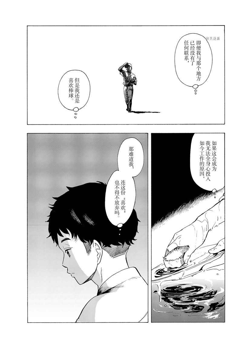 《舞伎家的料理人》漫画最新章节第195话 试看版免费下拉式在线观看章节第【4】张图片