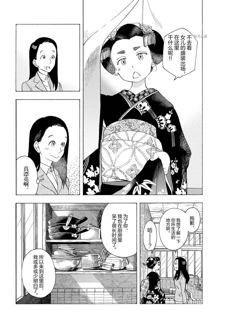 《舞伎家的料理人》漫画最新章节第217话免费下拉式在线观看章节第【9】张图片