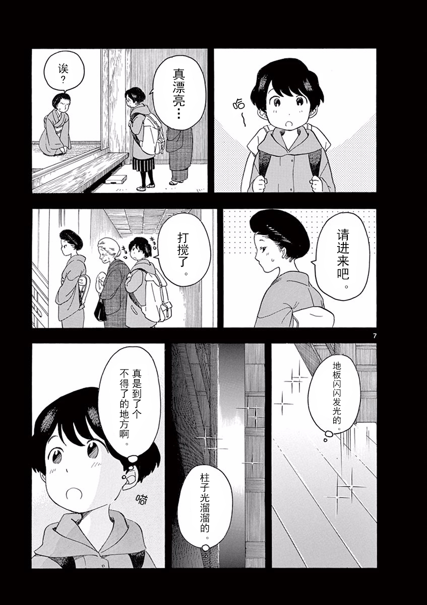 《舞伎家的料理人》漫画最新章节第54话免费下拉式在线观看章节第【7】张图片