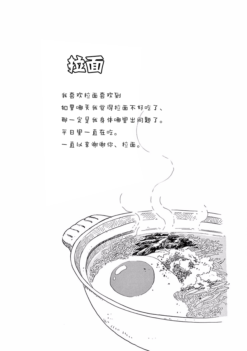 《舞伎家的料理人》漫画最新章节第56话免费下拉式在线观看章节第【11】张图片