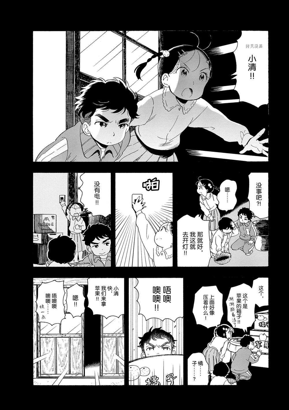 《舞伎家的料理人》漫画最新章节第170话 试看版免费下拉式在线观看章节第【8】张图片