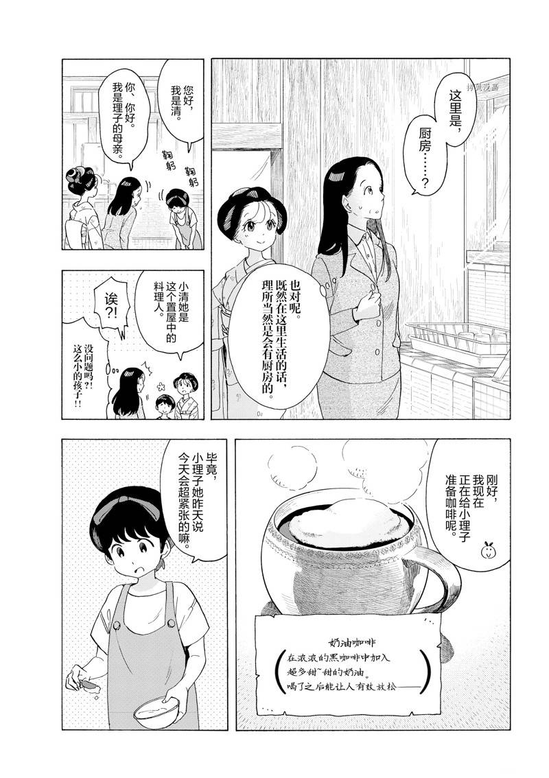 《舞伎家的料理人》漫画最新章节第217话免费下拉式在线观看章节第【6】张图片