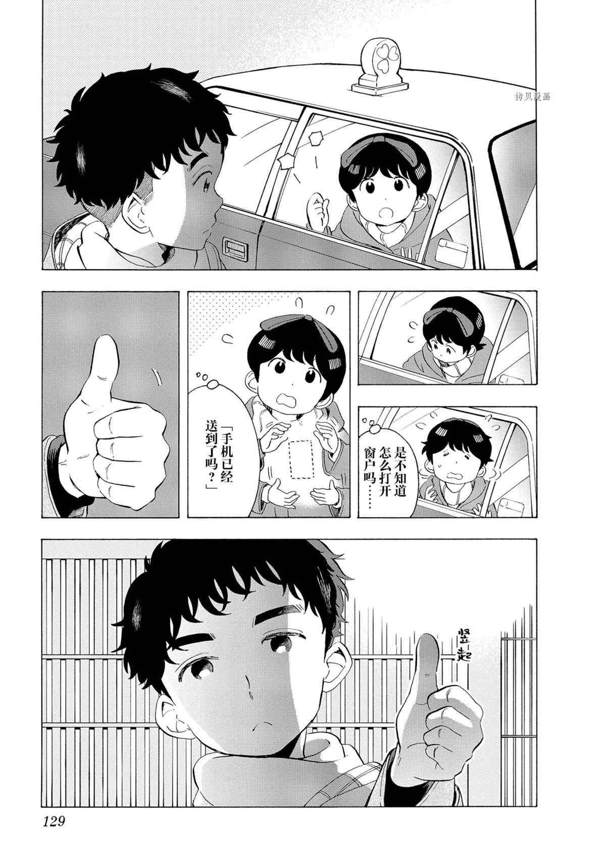 《舞伎家的料理人》漫画最新章节第184话 试看版免费下拉式在线观看章节第【5】张图片