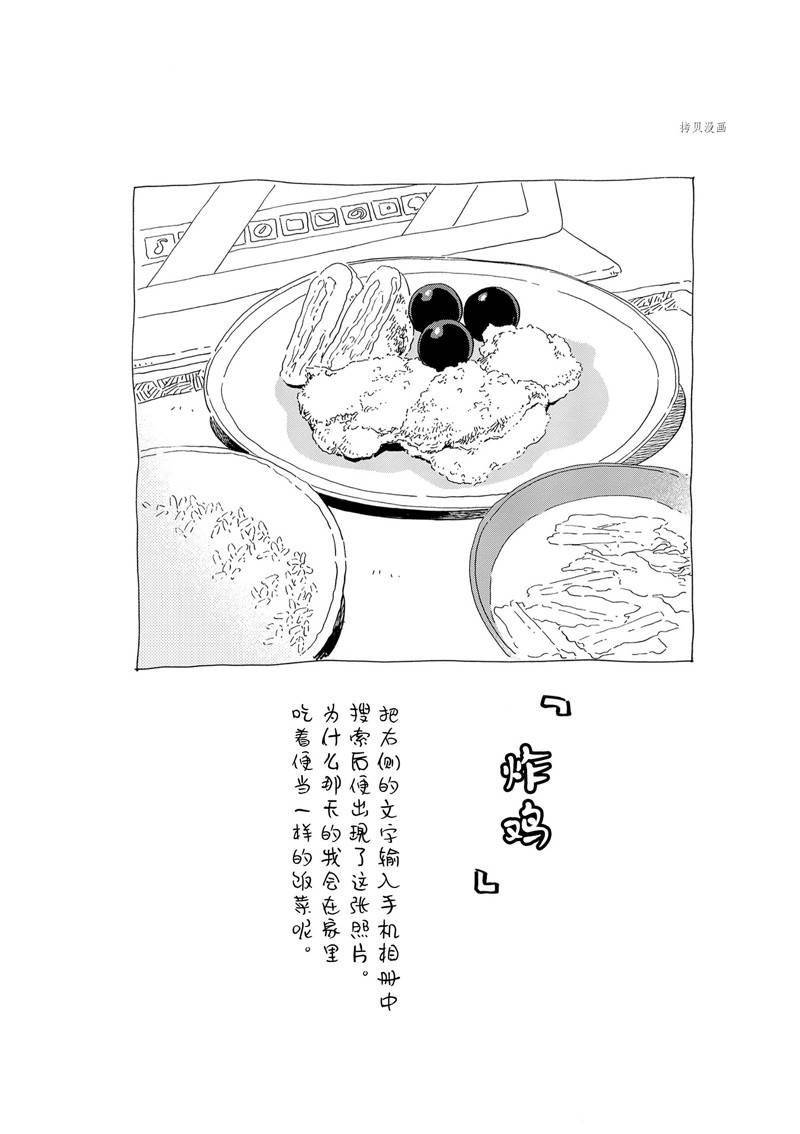 《舞伎家的料理人》漫画最新章节第191话免费下拉式在线观看章节第【11】张图片