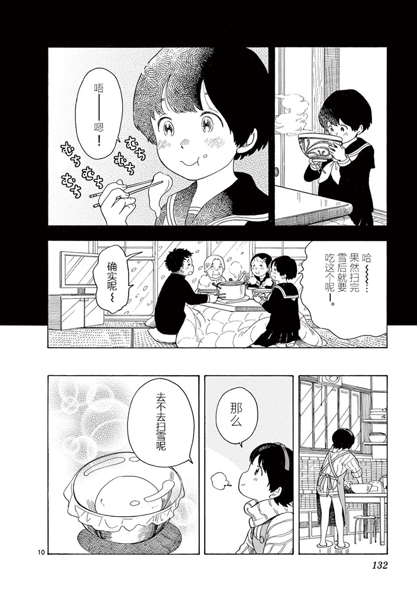 《舞伎家的料理人》漫画最新章节第8话免费下拉式在线观看章节第【9】张图片