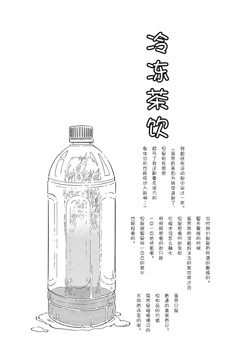 《舞伎家的料理人》漫画最新章节第122话 闪闪发光的远方免费下拉式在线观看章节第【11】张图片