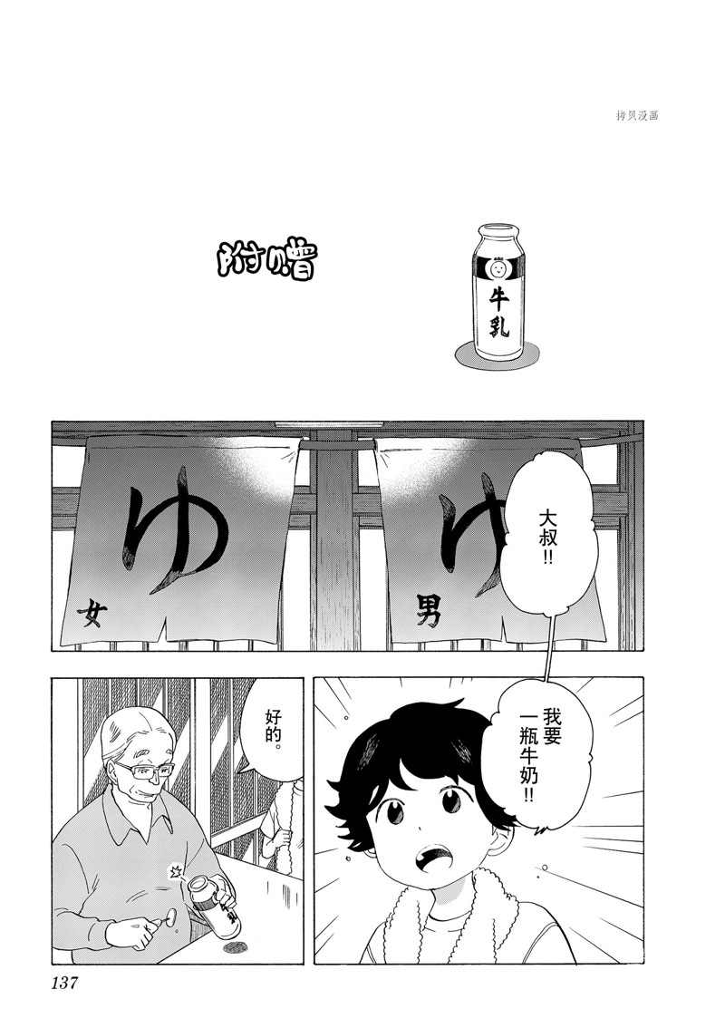 《舞伎家的料理人》漫画最新章节第195话 试看版免费下拉式在线观看章节第【13】张图片