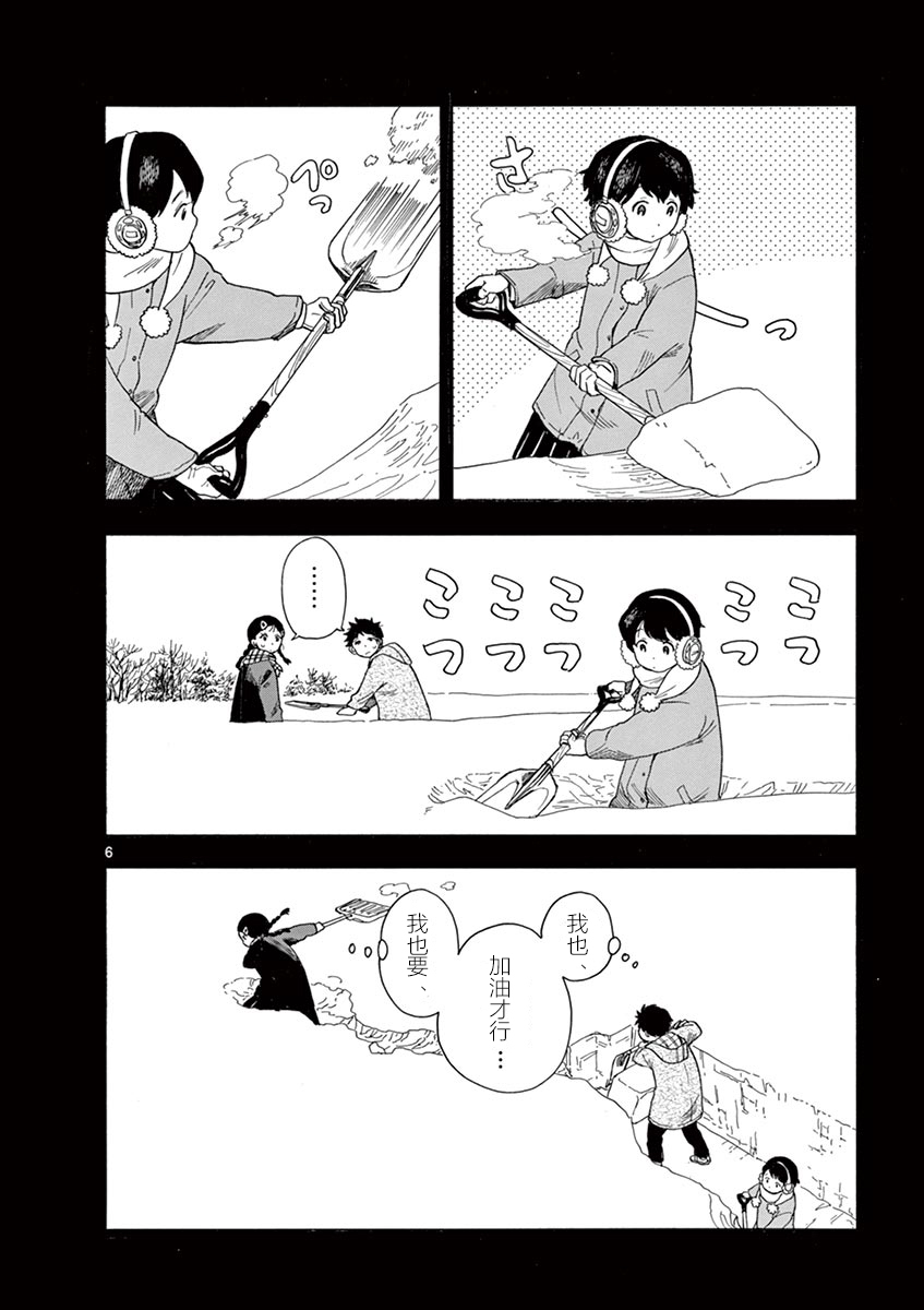 《舞伎家的料理人》漫画最新章节第8话免费下拉式在线观看章节第【5】张图片