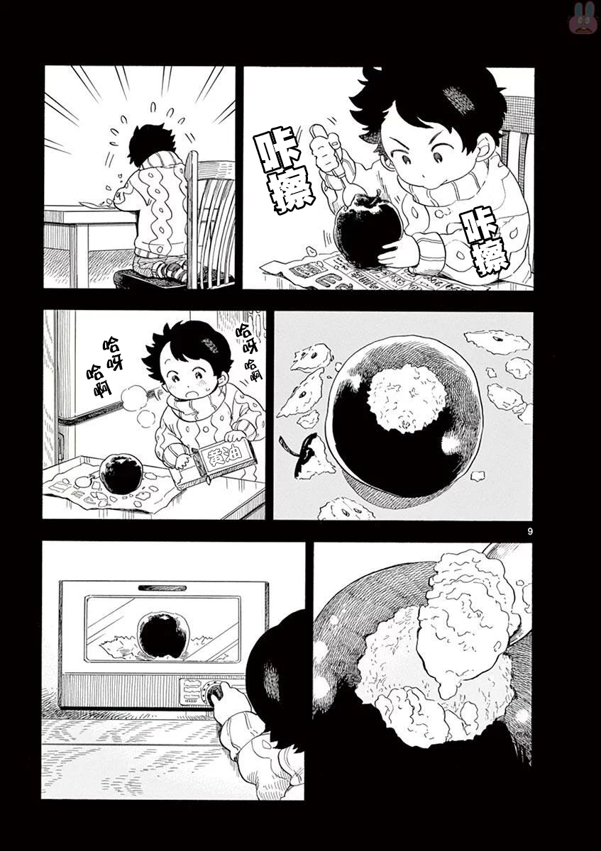 《舞伎家的料理人》漫画最新章节第34话免费下拉式在线观看章节第【9】张图片