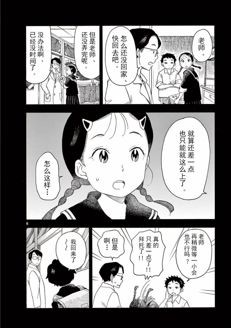 《舞伎家的料理人》漫画最新章节第36话免费下拉式在线观看章节第【6】张图片