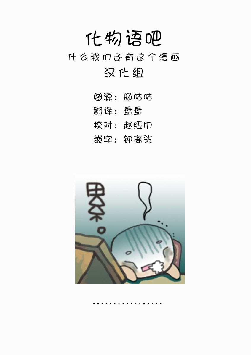 《舞伎家的料理人》漫画最新章节第115话 久违的那个免费下拉式在线观看章节第【11】张图片