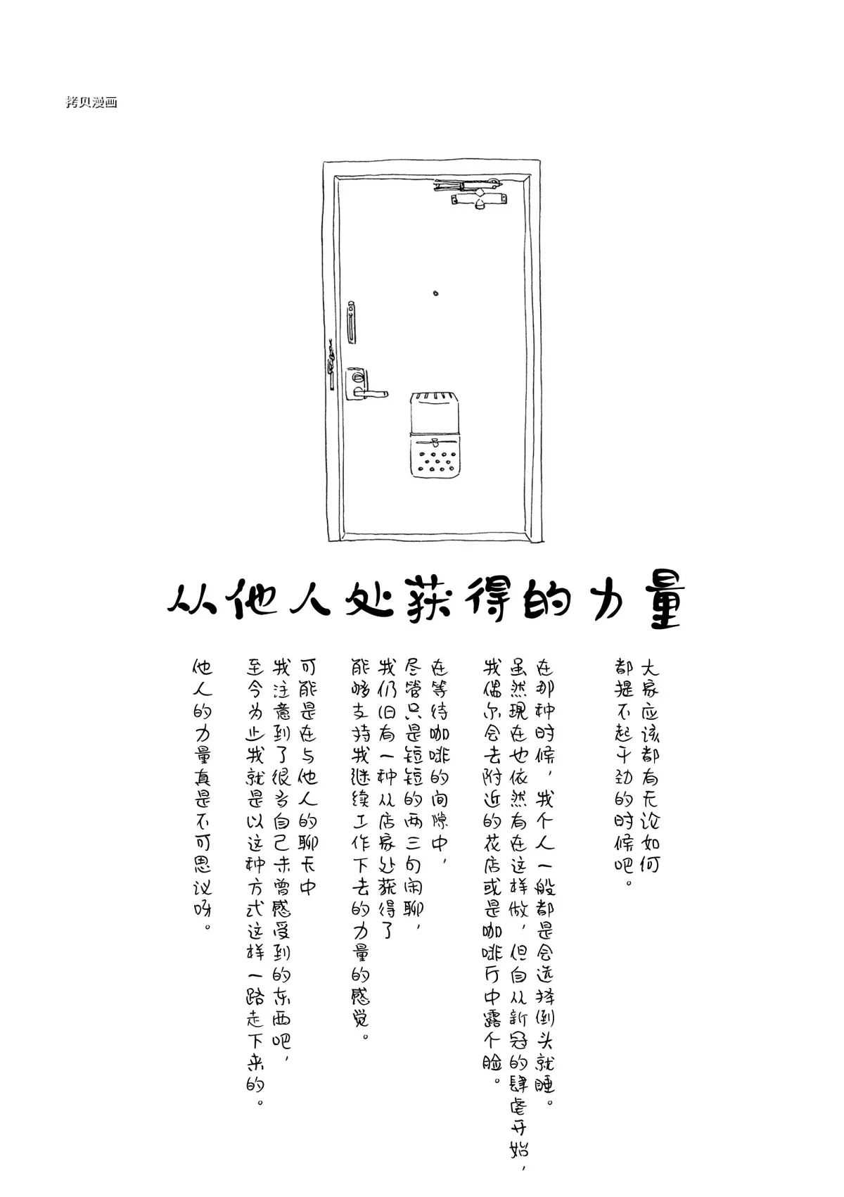 《舞伎家的料理人》漫画最新章节第156话 试看版免费下拉式在线观看章节第【11】张图片