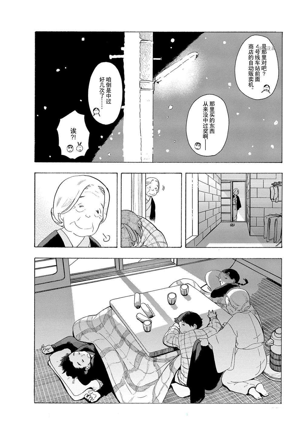 《舞伎家的料理人》漫画最新章节第171话 试看版免费下拉式在线观看章节第【10】张图片