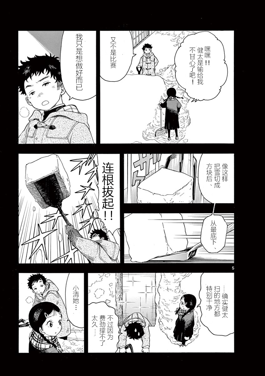 《舞伎家的料理人》漫画最新章节第8话免费下拉式在线观看章节第【4】张图片