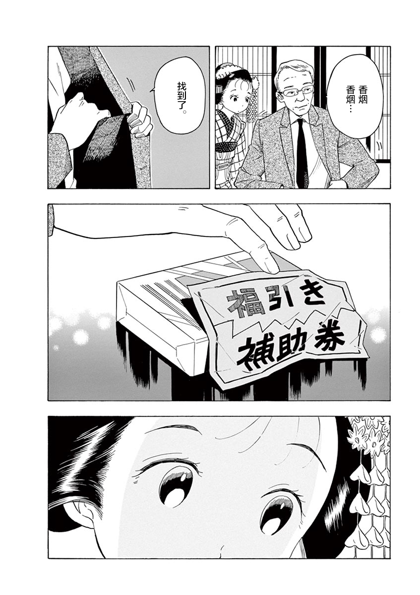 《舞伎家的料理人》漫画最新章节第20话免费下拉式在线观看章节第【8】张图片