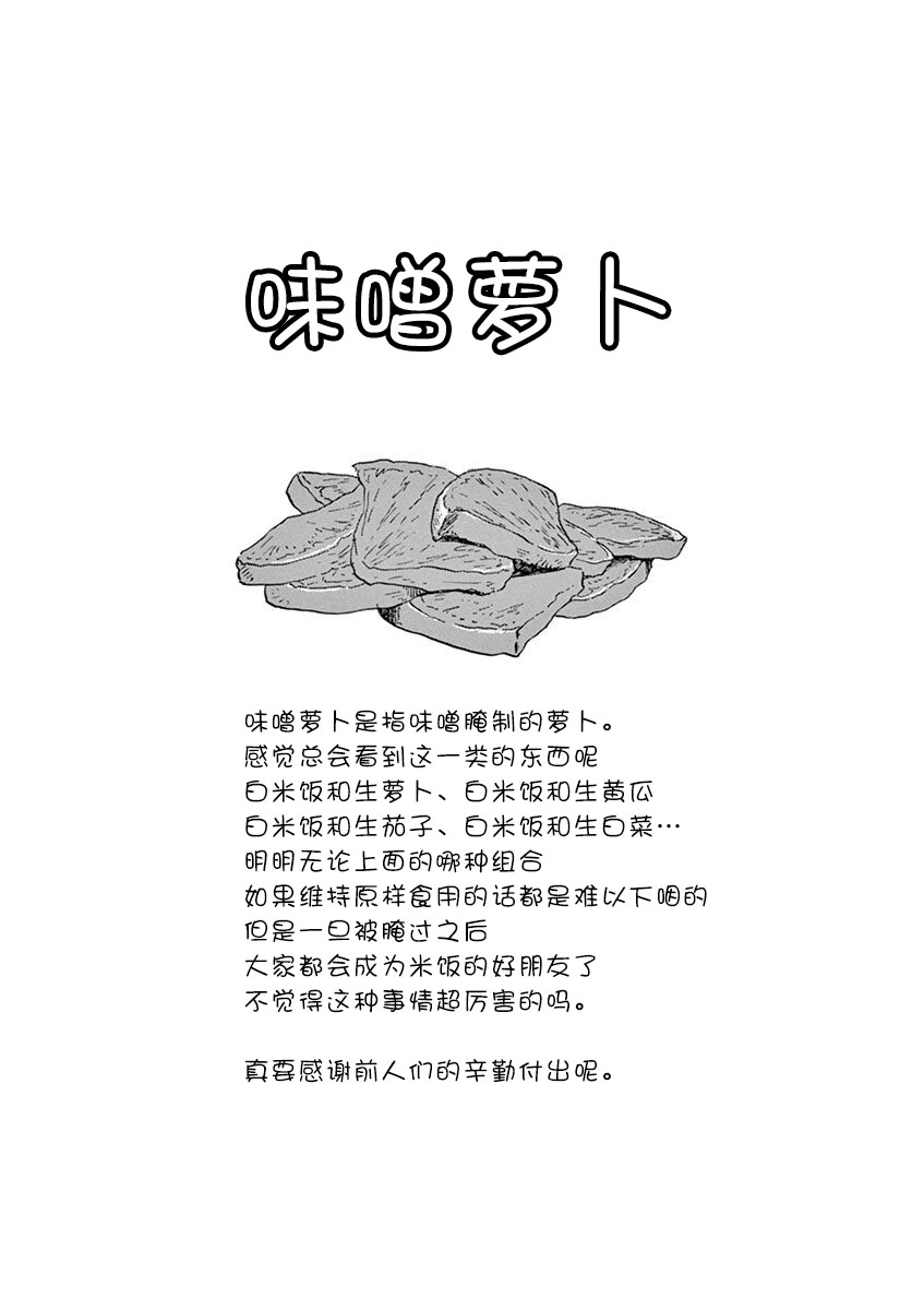 《舞伎家的料理人》漫画最新章节第132话 存在的重要性免费下拉式在线观看章节第【11】张图片