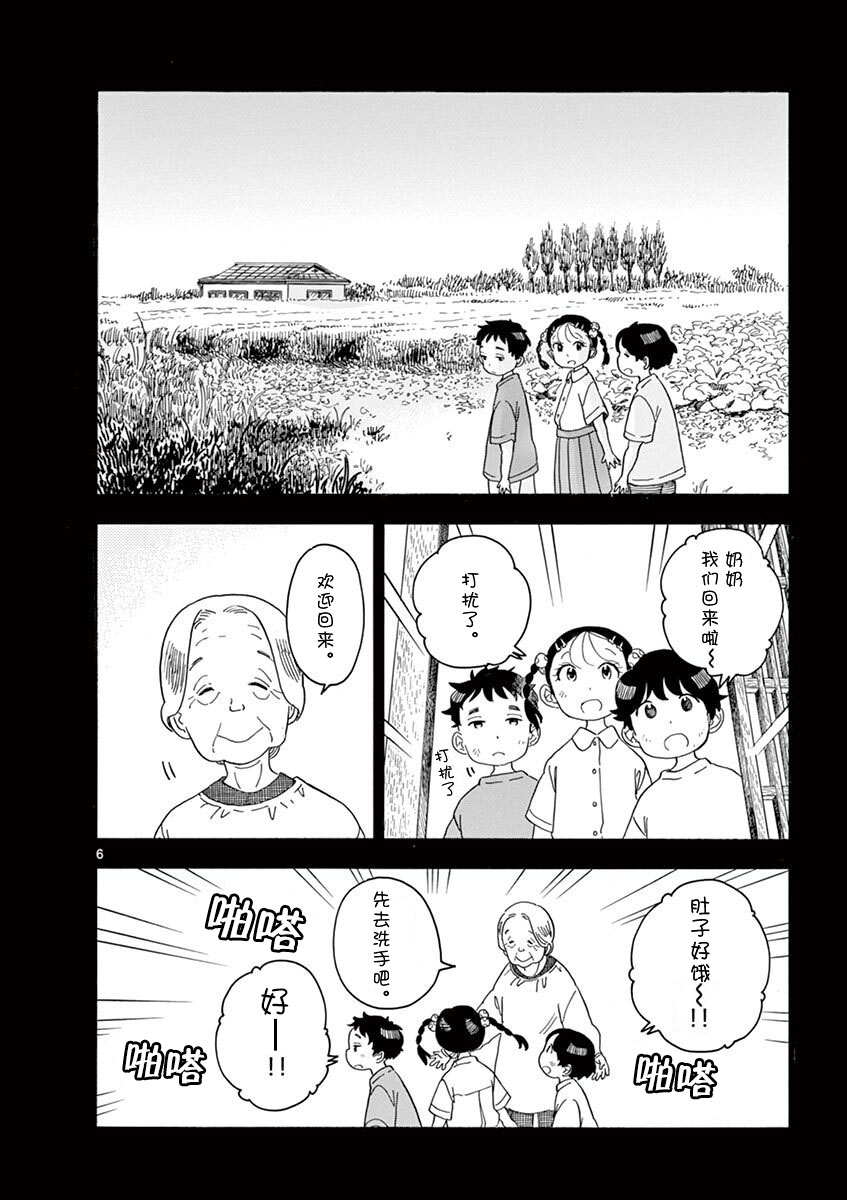 《舞伎家的料理人》漫画最新章节第132话 存在的重要性免费下拉式在线观看章节第【6】张图片