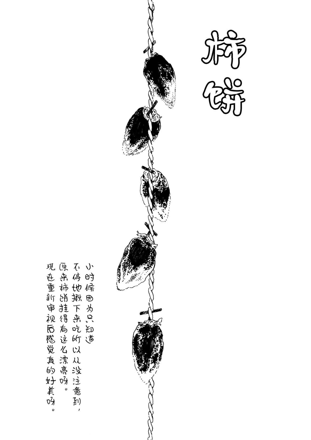 《舞伎家的料理人》漫画最新章节第150话 试看版免费下拉式在线观看章节第【11】张图片