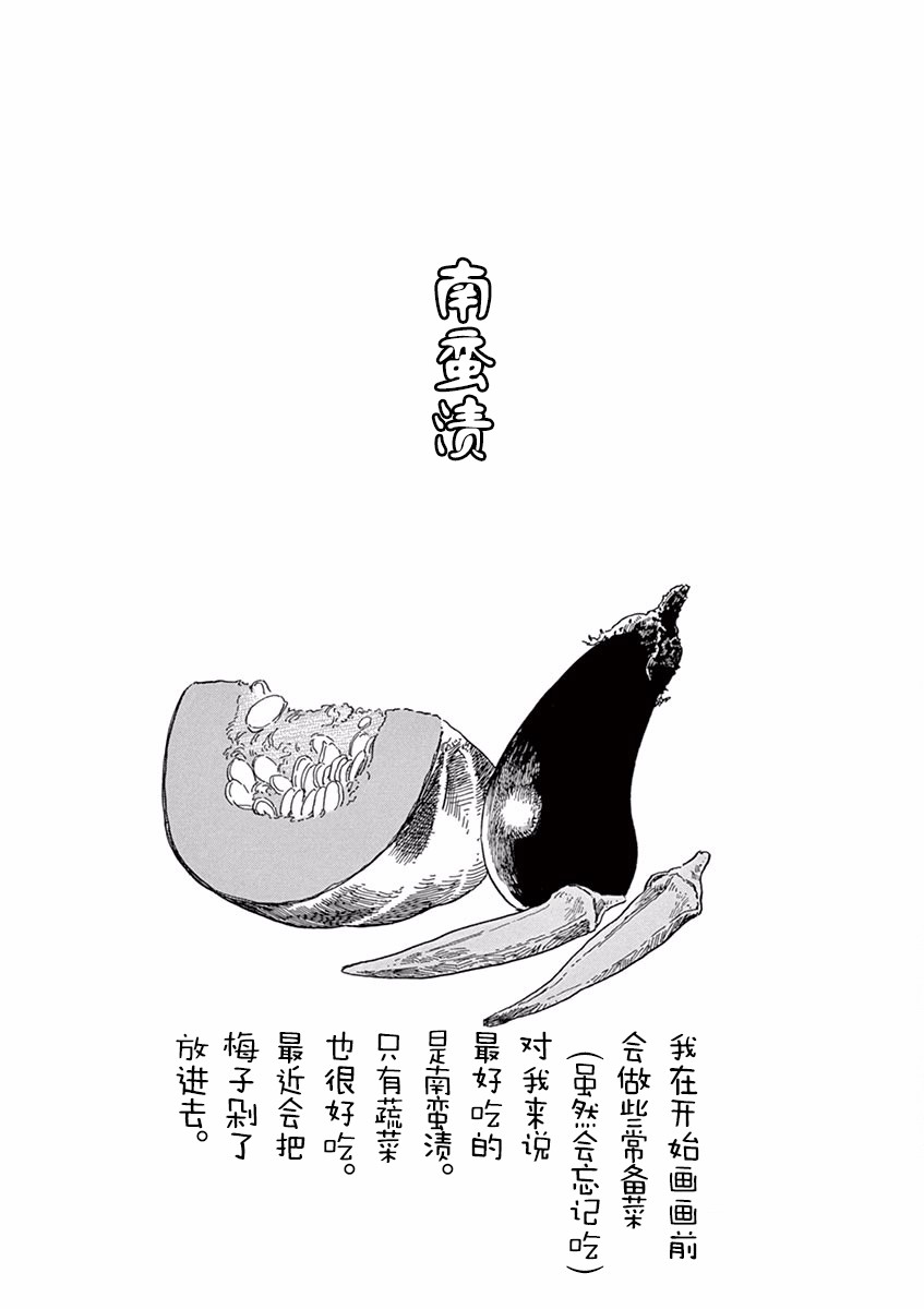 《舞伎家的料理人》漫画最新章节第71话免费下拉式在线观看章节第【11】张图片