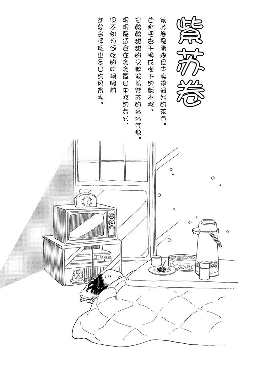 《舞伎家的料理人》漫画最新章节第135话 一、二、三免费下拉式在线观看章节第【11】张图片