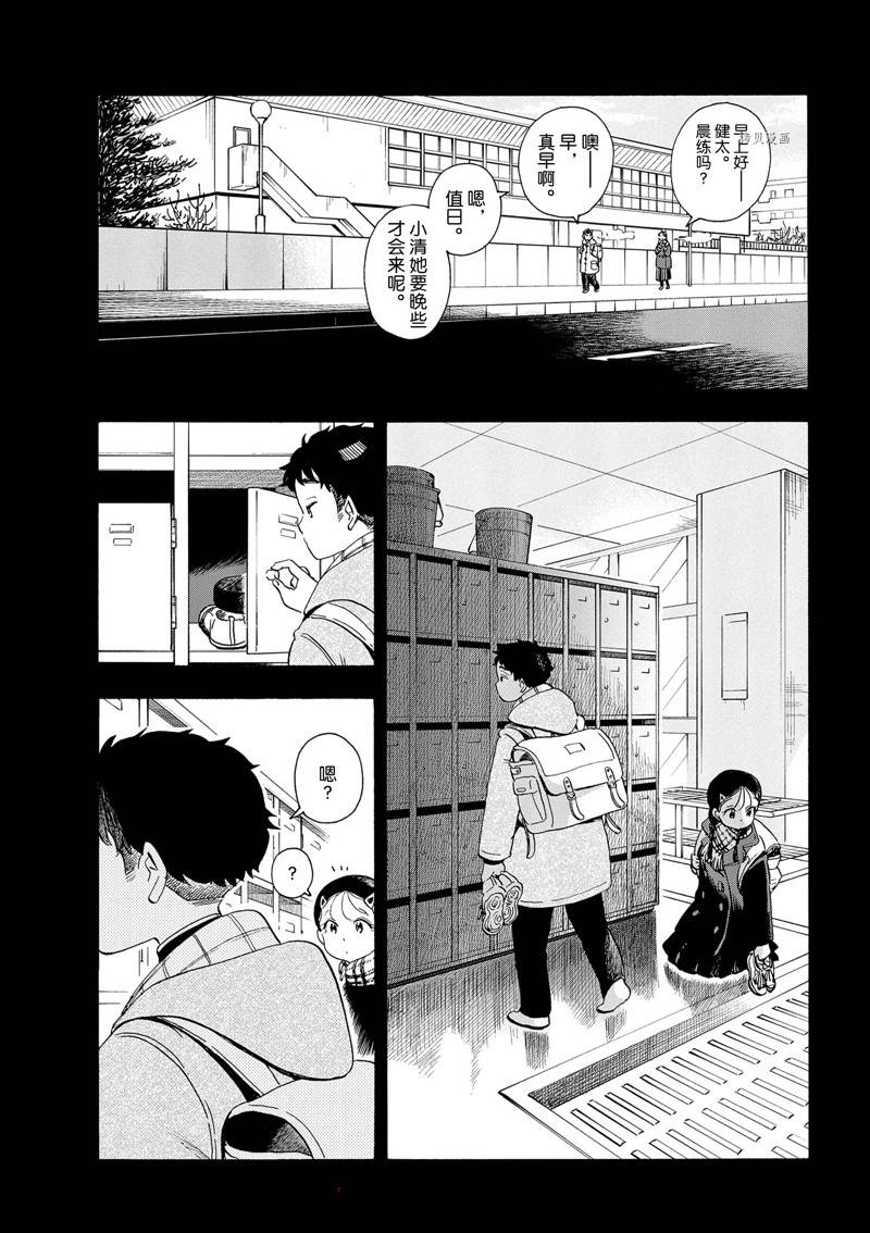 《舞伎家的料理人》漫画最新章节第186话免费下拉式在线观看章节第【6】张图片