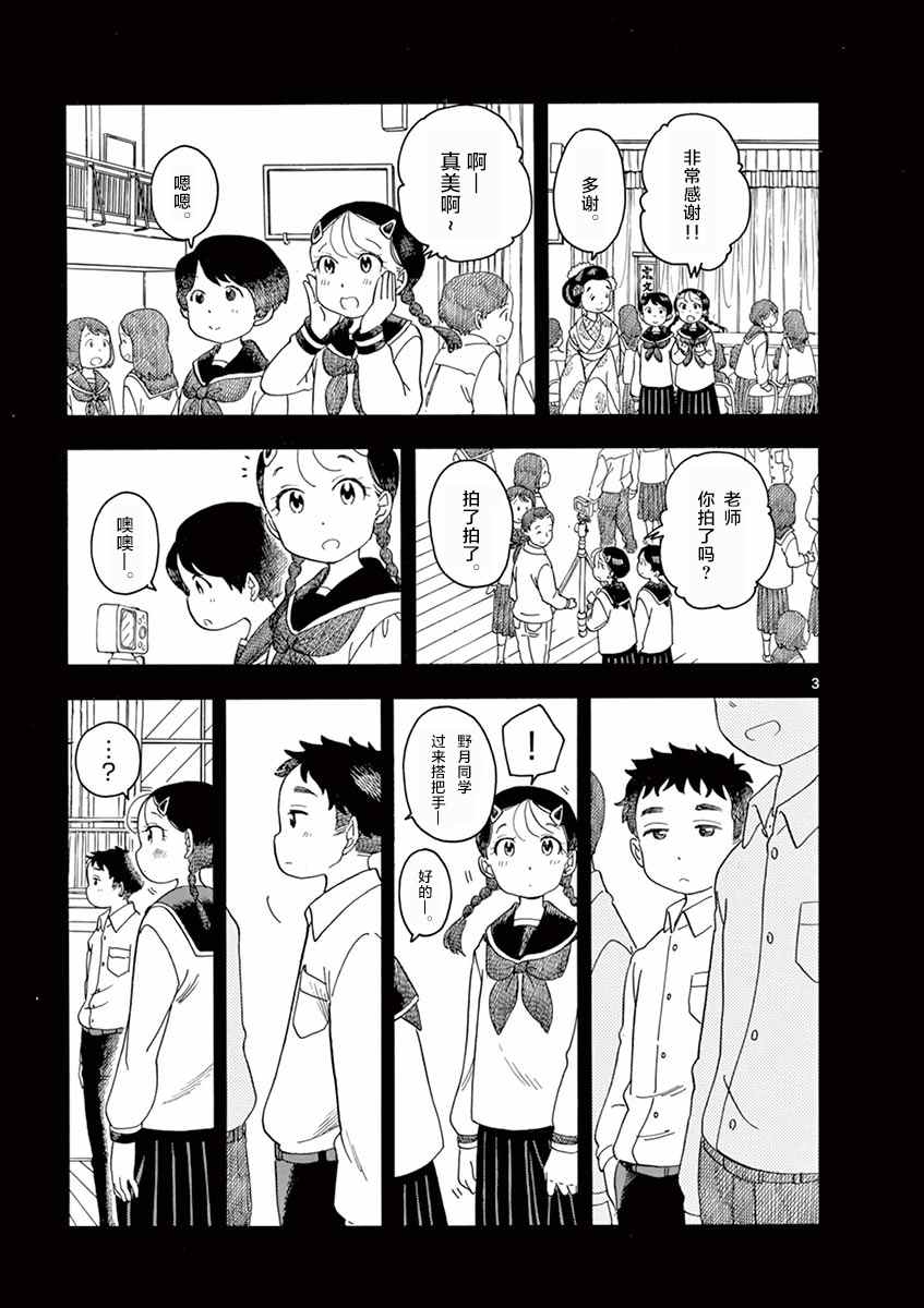 《舞伎家的料理人》漫画最新章节第104话免费下拉式在线观看章节第【3】张图片