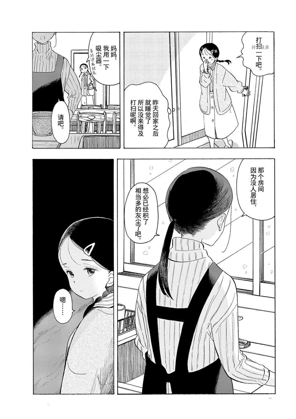 《舞伎家的料理人》漫画最新章节第169话 试看版免费下拉式在线观看章节第【2】张图片