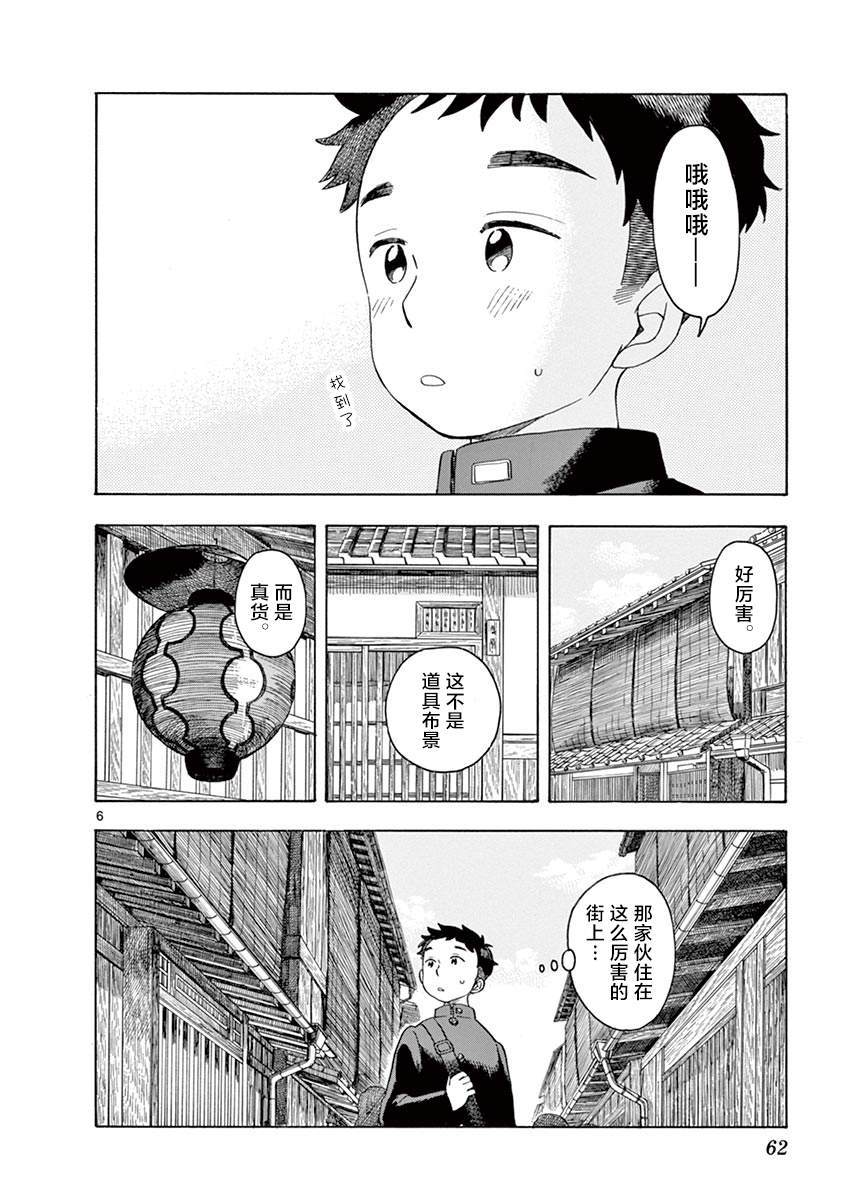 《舞伎家的料理人》漫画最新章节第101话 那家伙所在的街道免费下拉式在线观看章节第【6】张图片