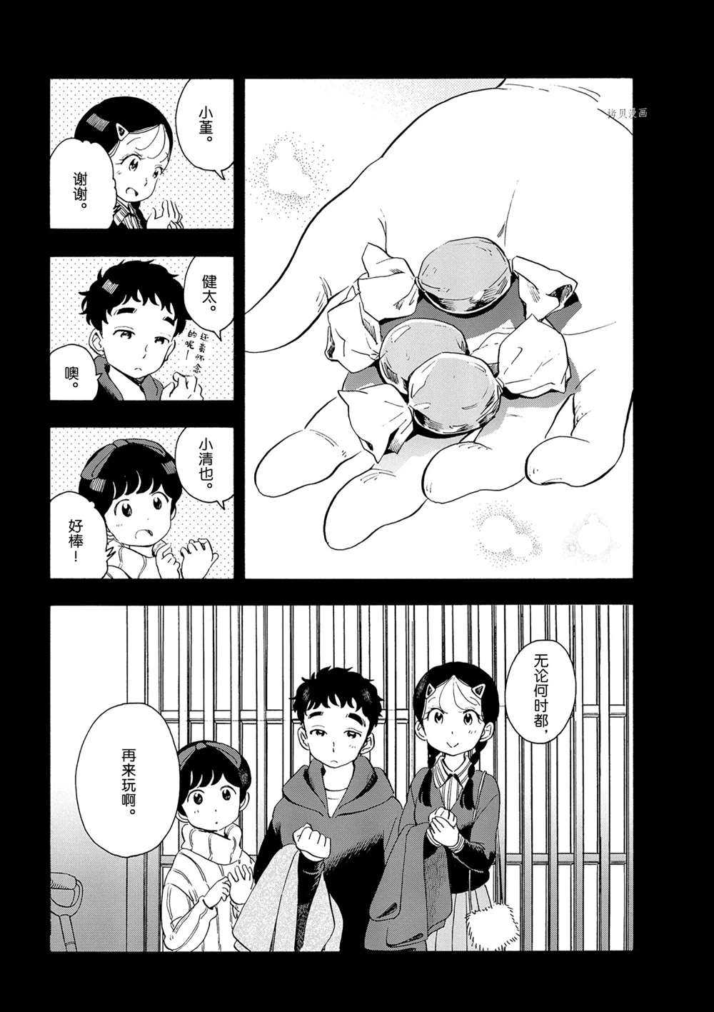 《舞伎家的料理人》漫画最新章节第174话 试看版免费下拉式在线观看章节第【14】张图片