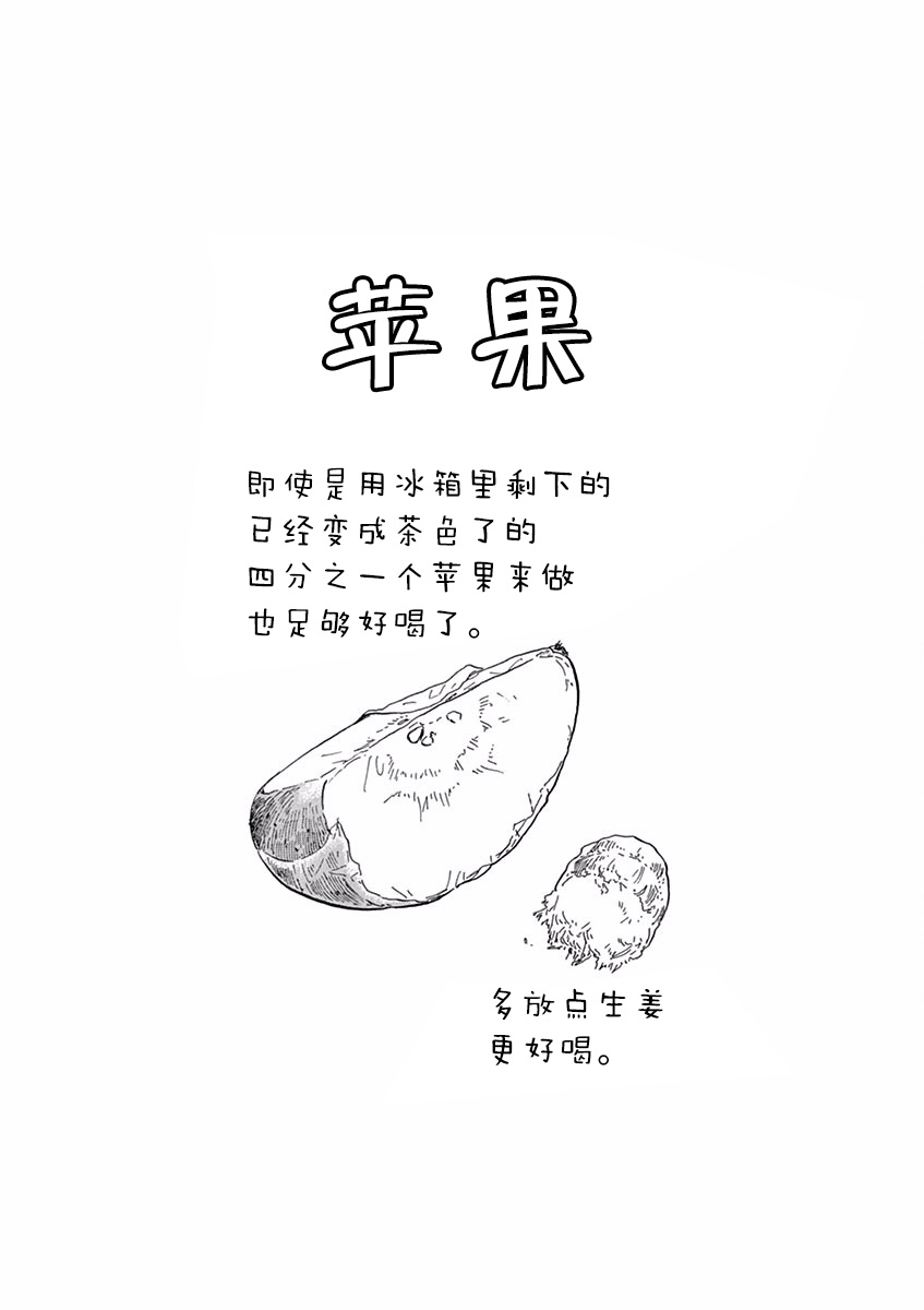 《舞伎家的料理人》漫画最新章节第64话免费下拉式在线观看章节第【19】张图片