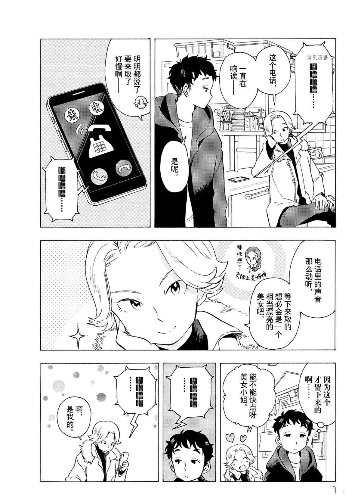 《舞伎家的料理人》漫画最新章节第180话 试看版免费下拉式在线观看章节第【2】张图片