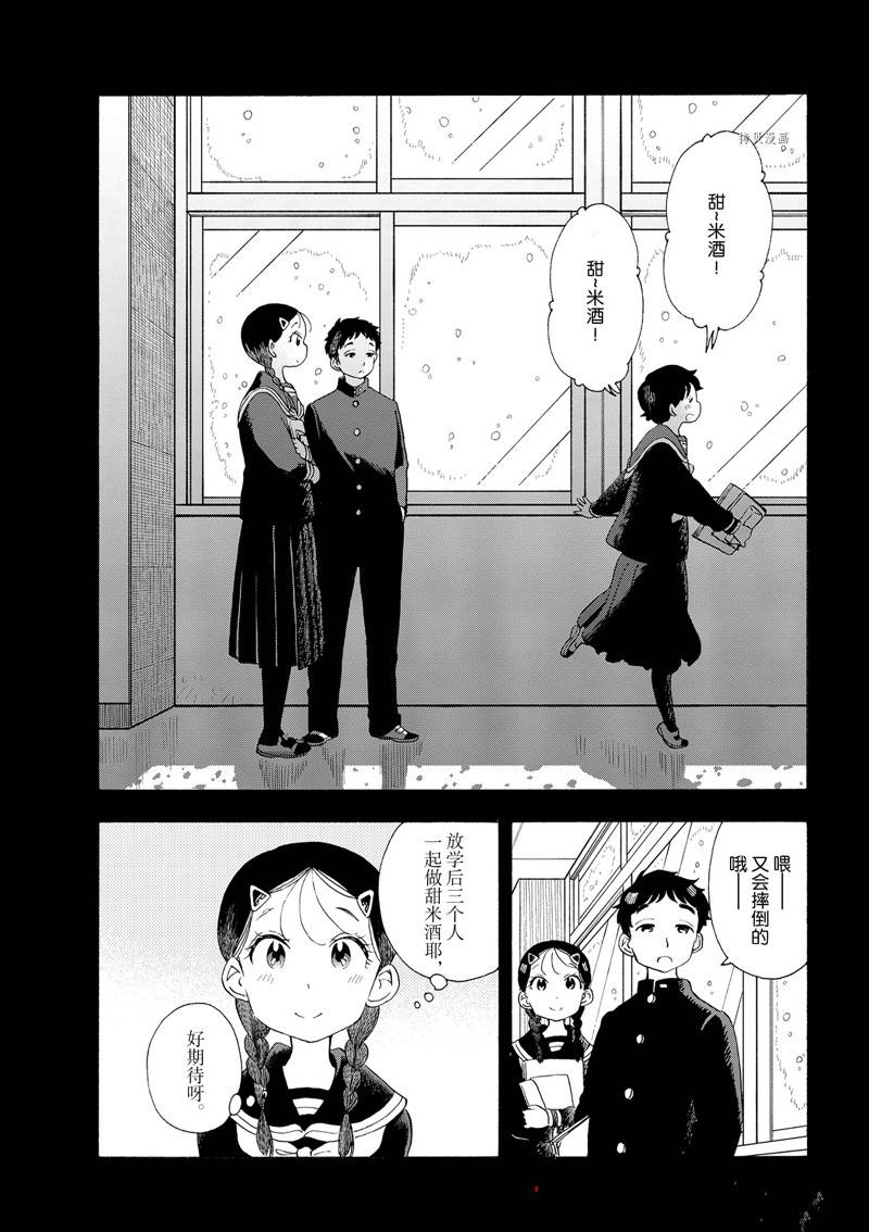 《舞伎家的料理人》漫画最新章节第189话免费下拉式在线观看章节第【8】张图片