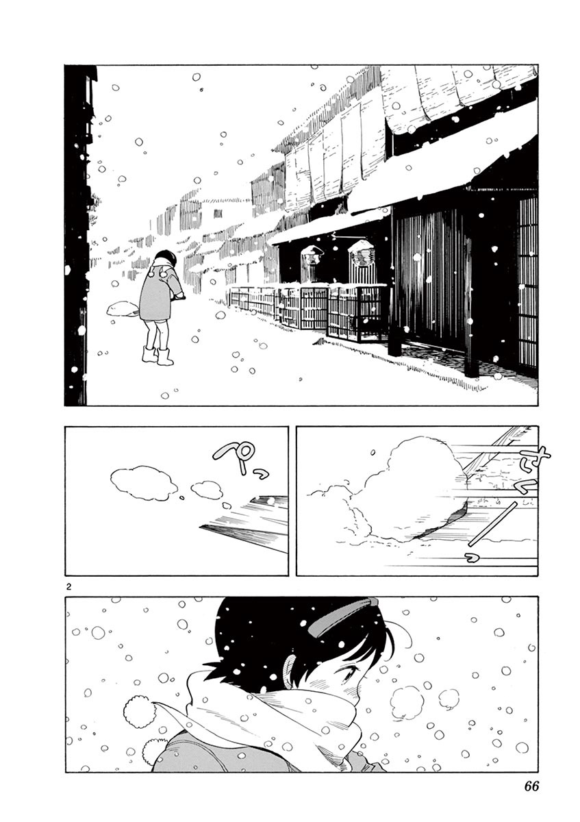 《舞伎家的料理人》漫画最新章节第14话免费下拉式在线观看章节第【2】张图片