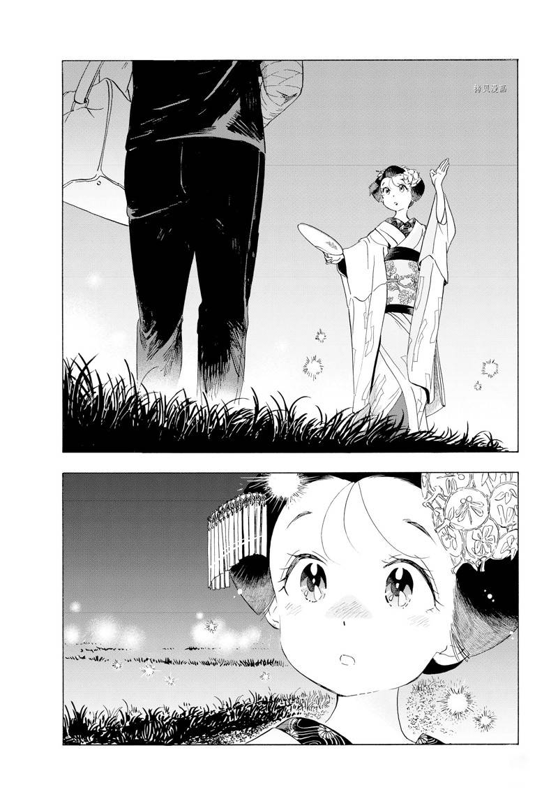 《舞伎家的料理人》漫画最新章节第214话免费下拉式在线观看章节第【6】张图片