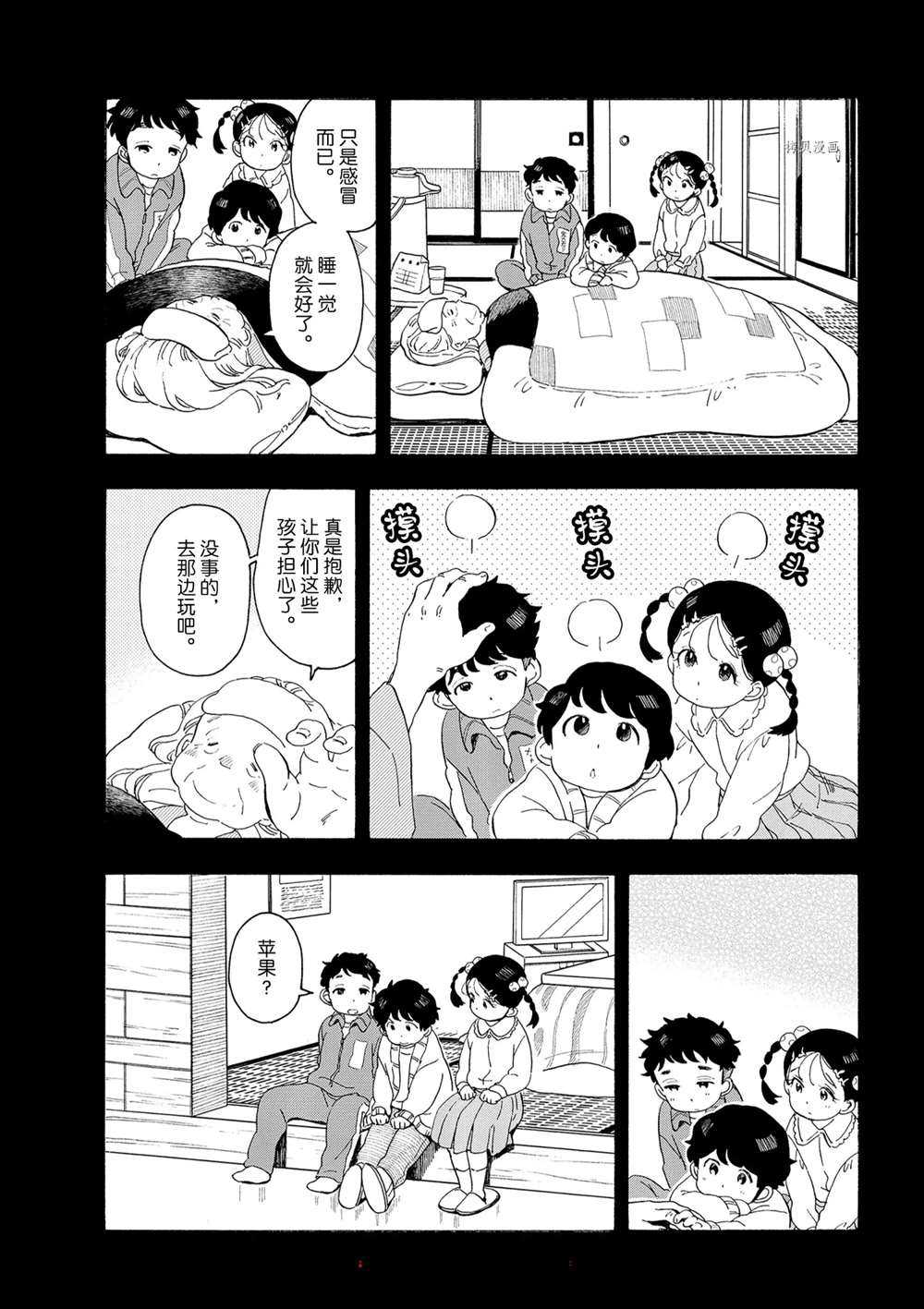 《舞伎家的料理人》漫画最新章节第170话 试看版免费下拉式在线观看章节第【4】张图片