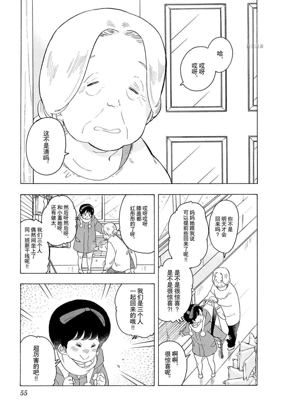 《舞伎家的料理人》漫画最新章节第167话 试看版免费下拉式在线观看章节第【3】张图片