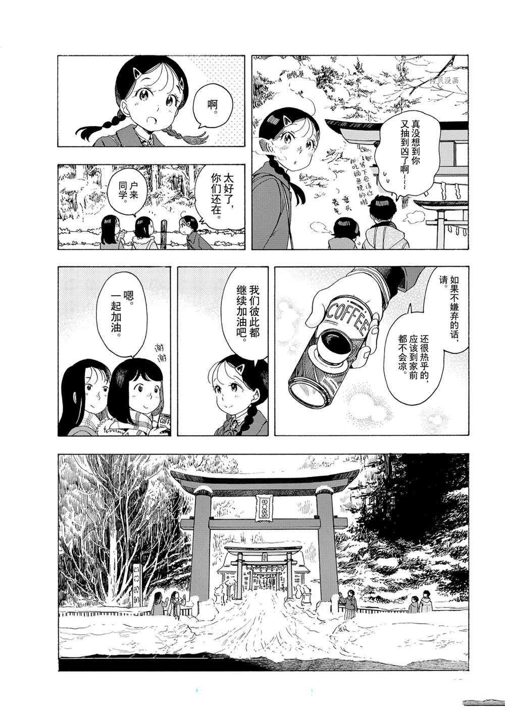 《舞伎家的料理人》漫画最新章节第172话 试看版免费下拉式在线观看章节第【10】张图片