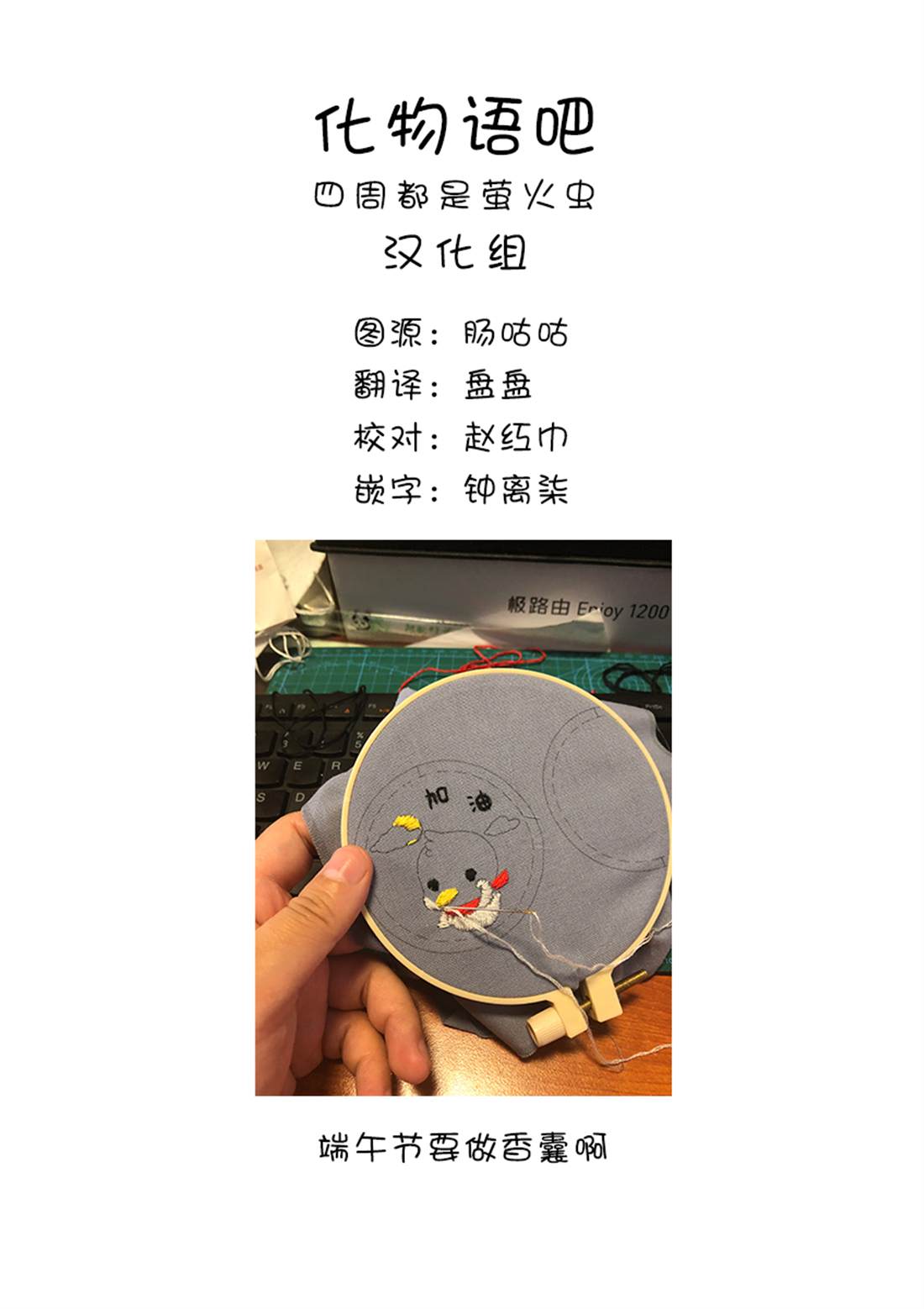 《舞伎家的料理人》漫画最新章节第137话免费下拉式在线观看章节第【15】张图片