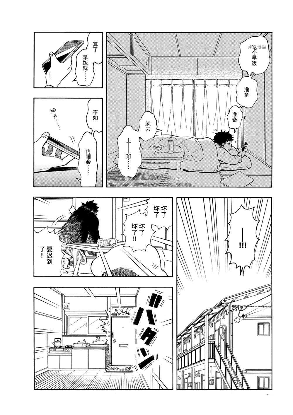 《舞伎家的料理人》漫画最新章节第157话 试看版免费下拉式在线观看章节第【2】张图片