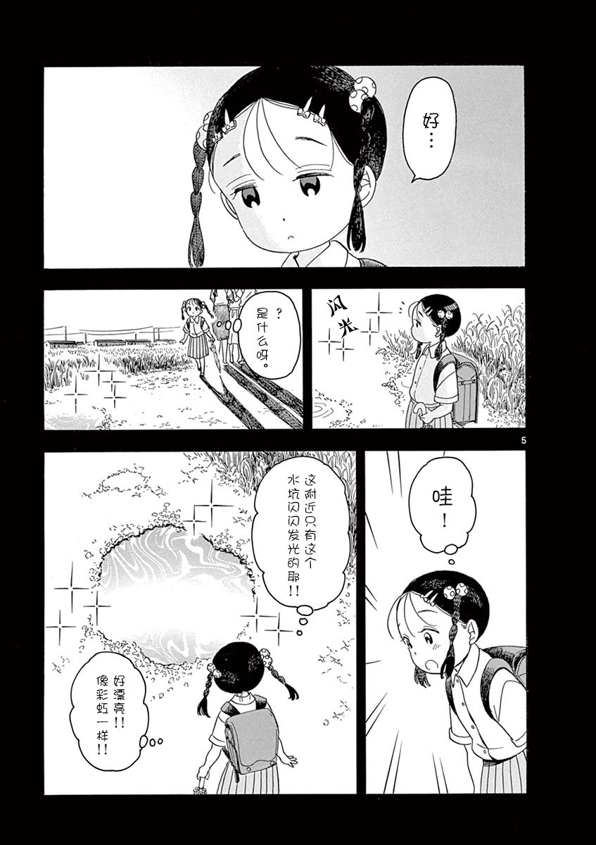 《舞伎家的料理人》漫画最新章节第122话 闪闪发光的远方免费下拉式在线观看章节第【5】张图片