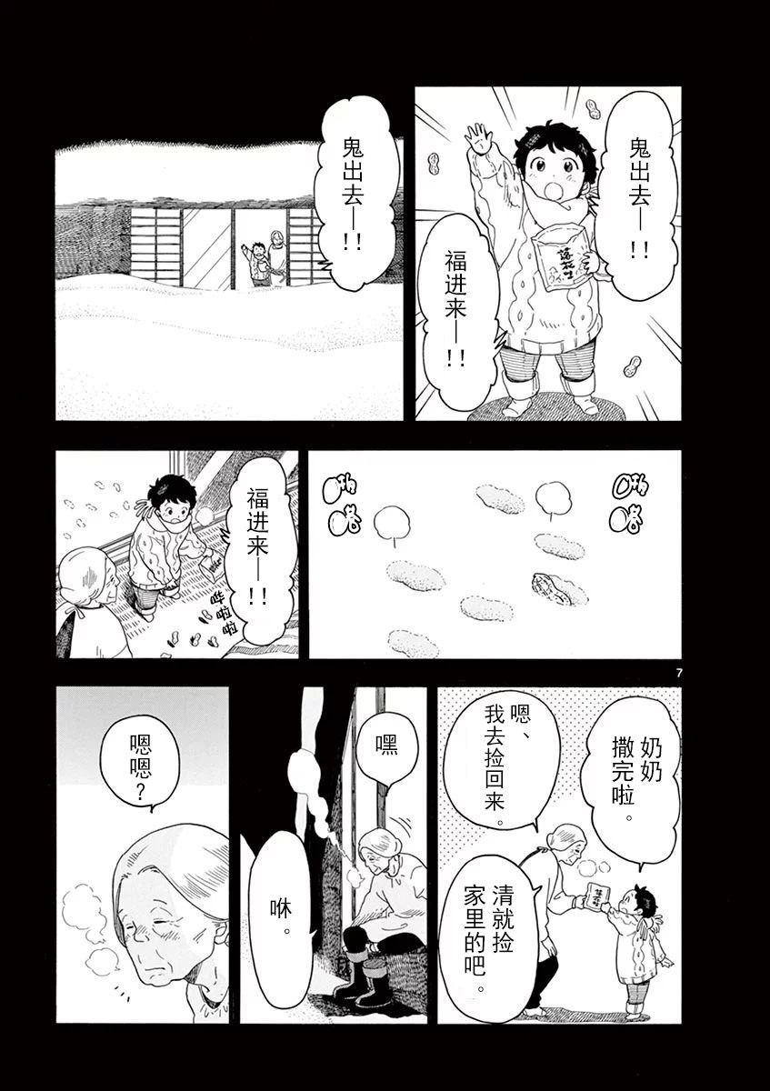 《舞伎家的料理人》漫画最新章节第38话免费下拉式在线观看章节第【7】张图片