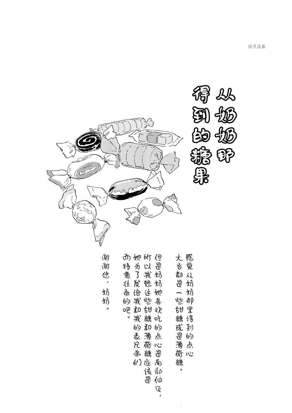 《舞伎家的料理人》漫画最新章节第174话 试看版免费下拉式在线观看章节第【16】张图片