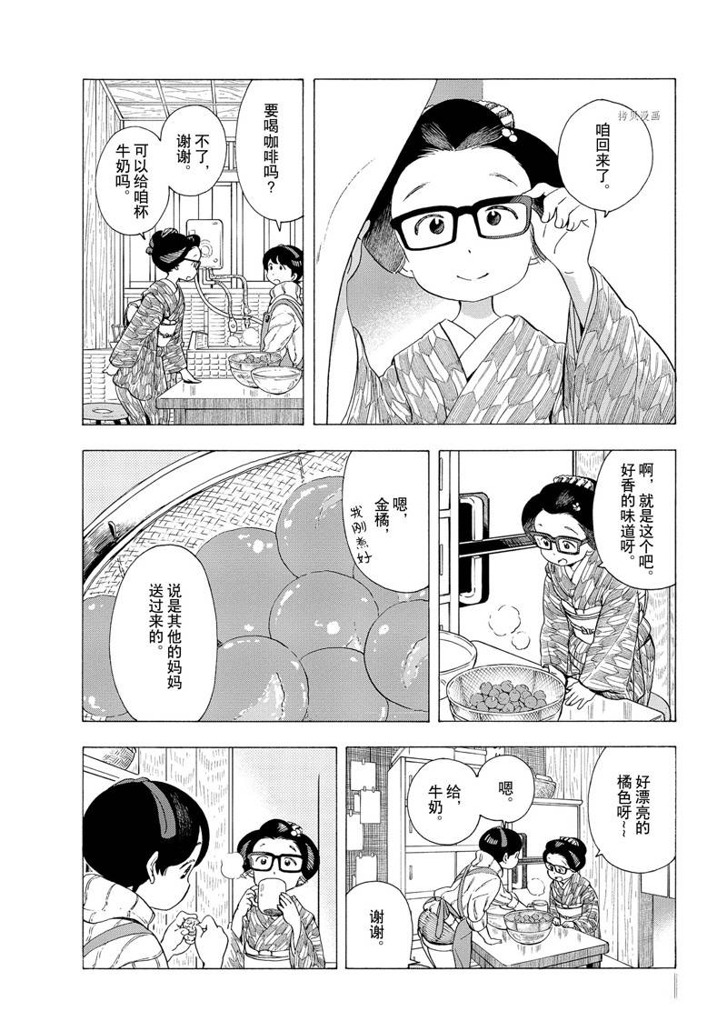 《舞伎家的料理人》漫画最新章节第187话免费下拉式在线观看章节第【6】张图片