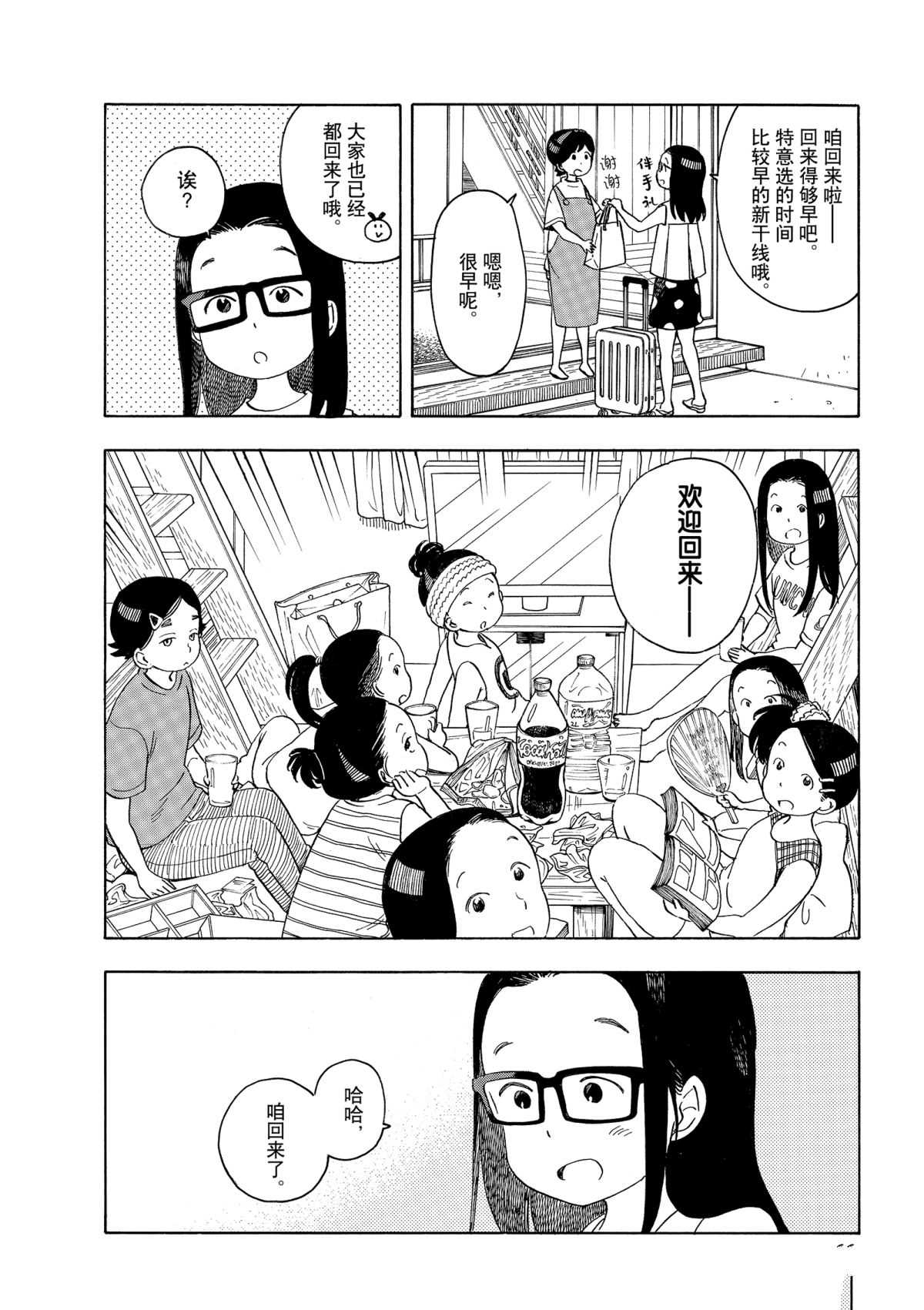 《舞伎家的料理人》漫画最新章节第146话 试看版免费下拉式在线观看章节第【2】张图片