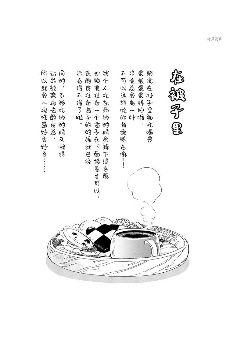 《舞伎家的料理人》漫画最新章节第188话免费下拉式在线观看章节第【11】张图片