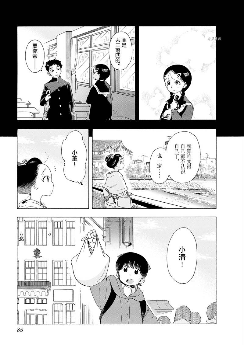 《舞伎家的料理人》漫画最新章节第191话免费下拉式在线观看章节第【9】张图片