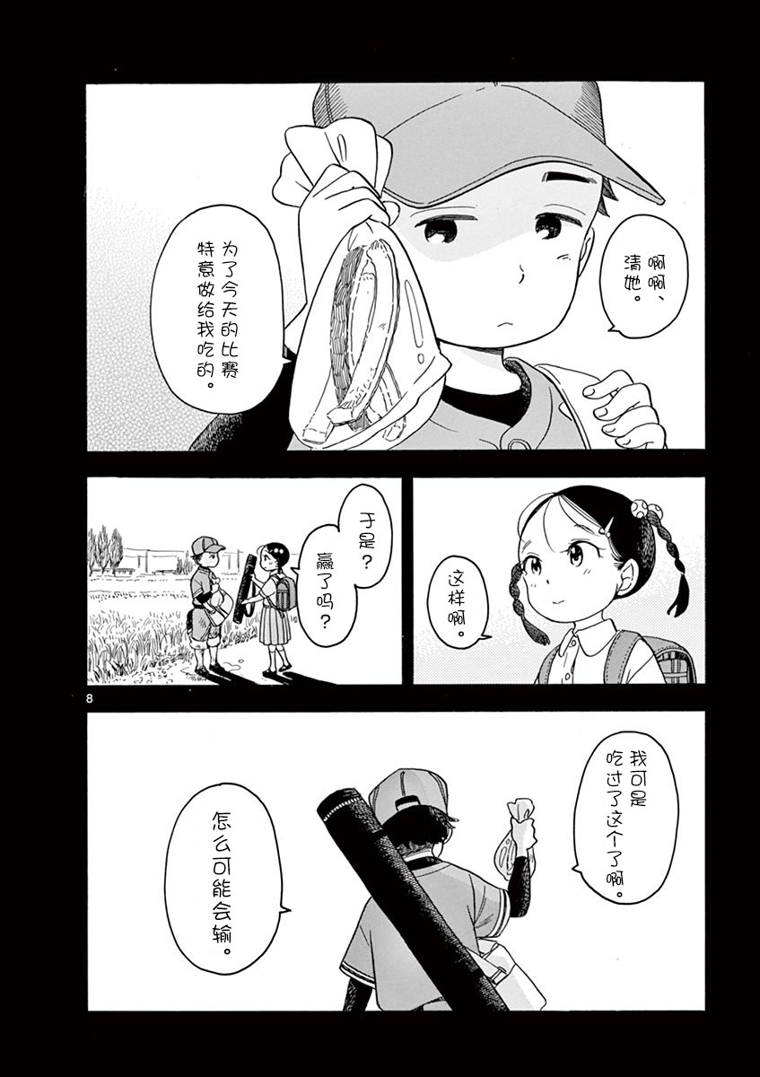 《舞伎家的料理人》漫画最新章节第127话 河川的声音免费下拉式在线观看章节第【8】张图片