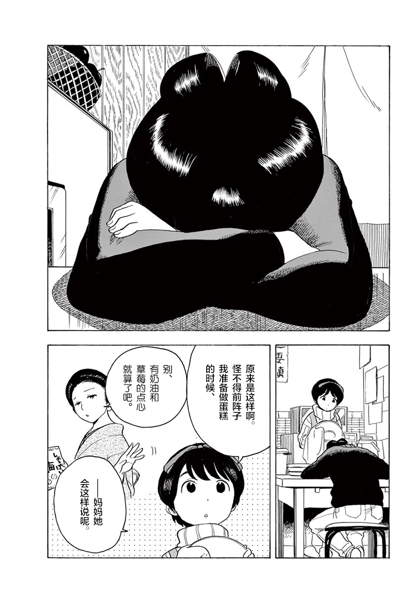 《舞伎家的料理人》漫画最新章节第23话免费下拉式在线观看章节第【6】张图片