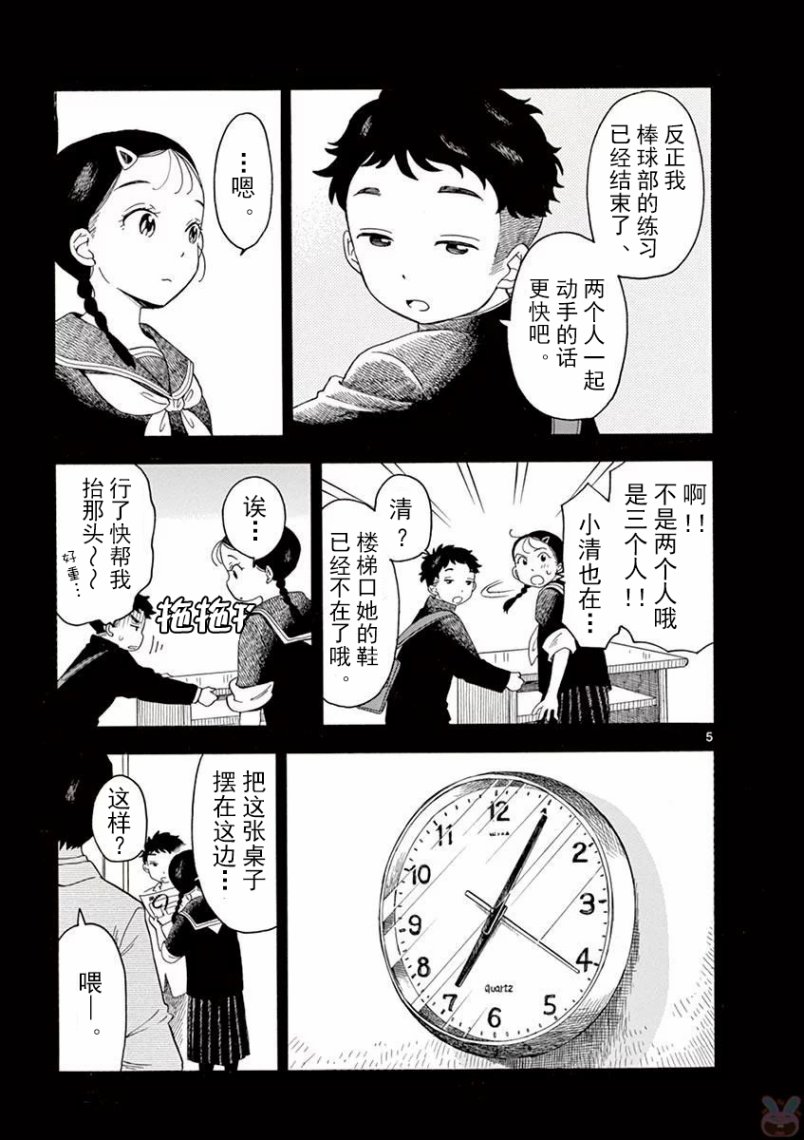 《舞伎家的料理人》漫画最新章节第36话免费下拉式在线观看章节第【5】张图片